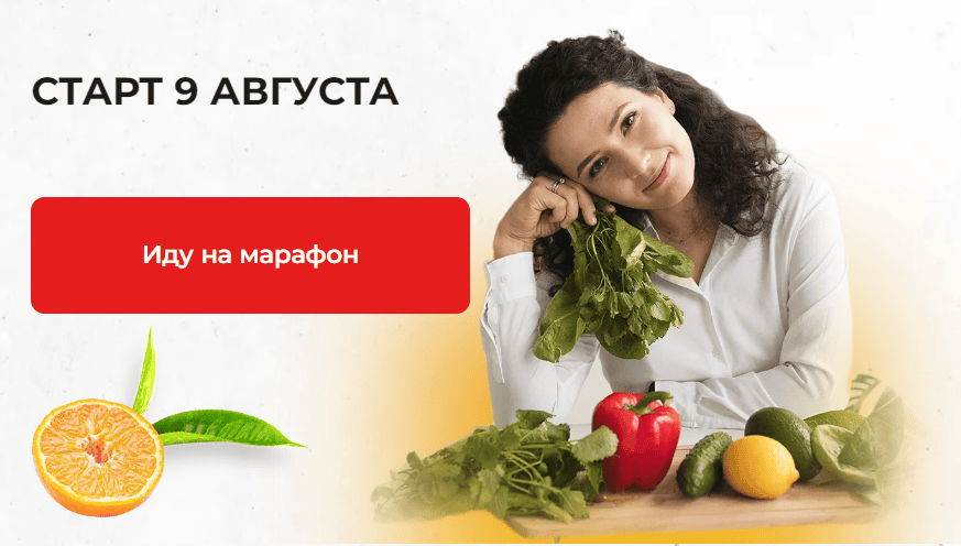 Летний детокс [Марина Курсуа]