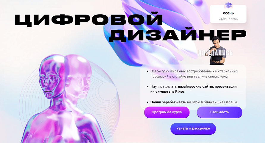 Цифровой дизайнер [Uninew] [Татьяна Надеждина, Антон Литвинов]