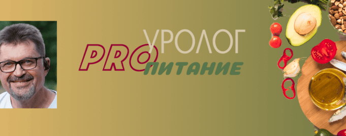 Мужское питание + программа "мужское решение" [Тариф Комбо] [Сергей Новиков]