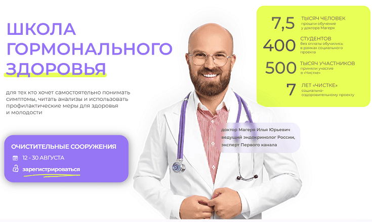 Очистительные сооружения [Тариф Про] [Доктор Магеря]