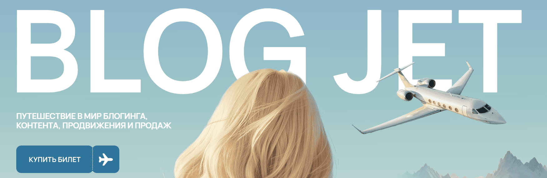 Blog Jet [Эня Таипова]