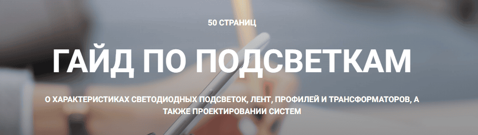 Гайд по подсветкам [Кристина Чемелова]