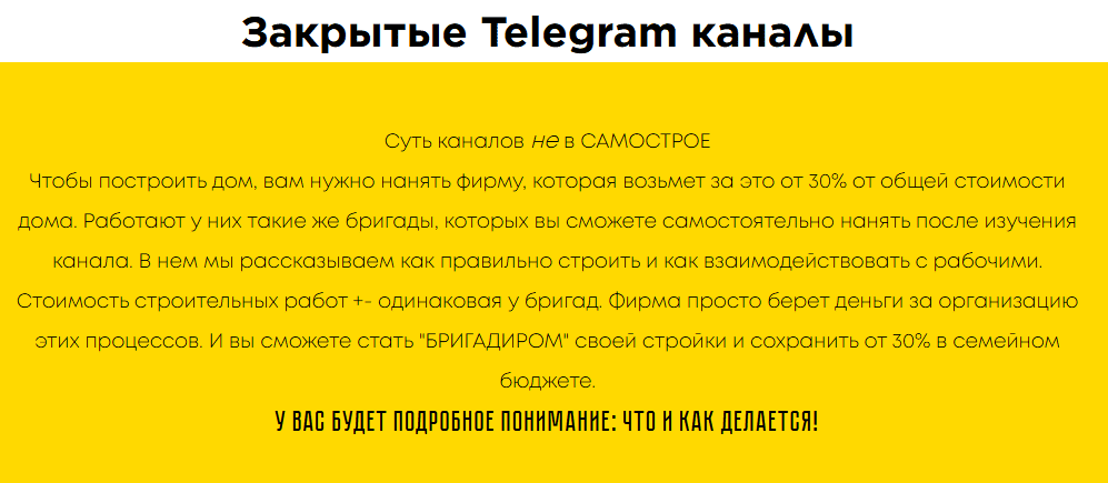 Доступ в телеграм-канал "Сам себе бригадир" [Тариф Канал 1 + Канал 2] [Кирилл Красин]
