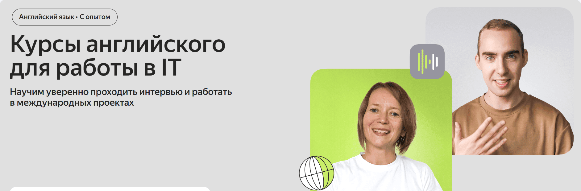 Английский язык для аналитиков, Data Scientists [Яндекс Практикум]