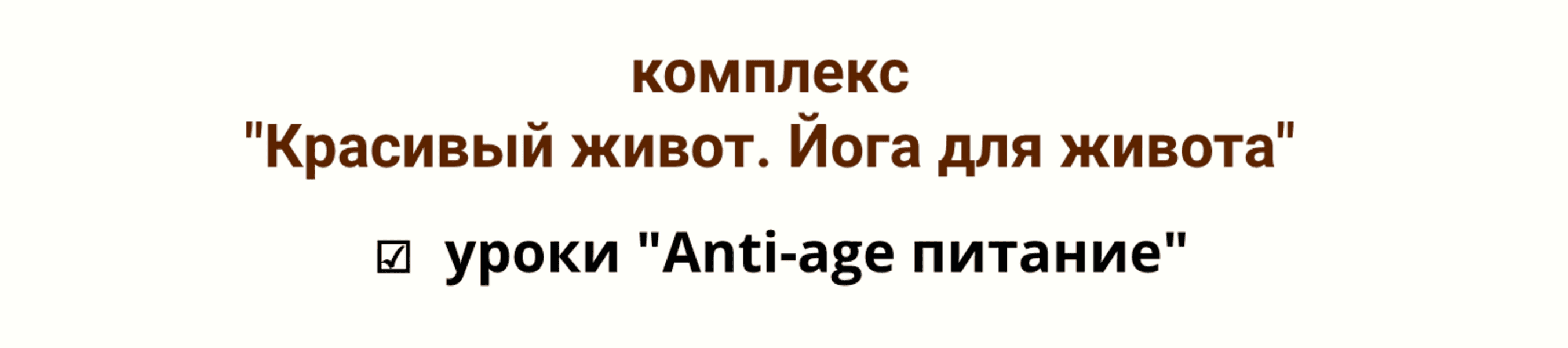 Красивый живот. Йога для живота [Марина Долгова]