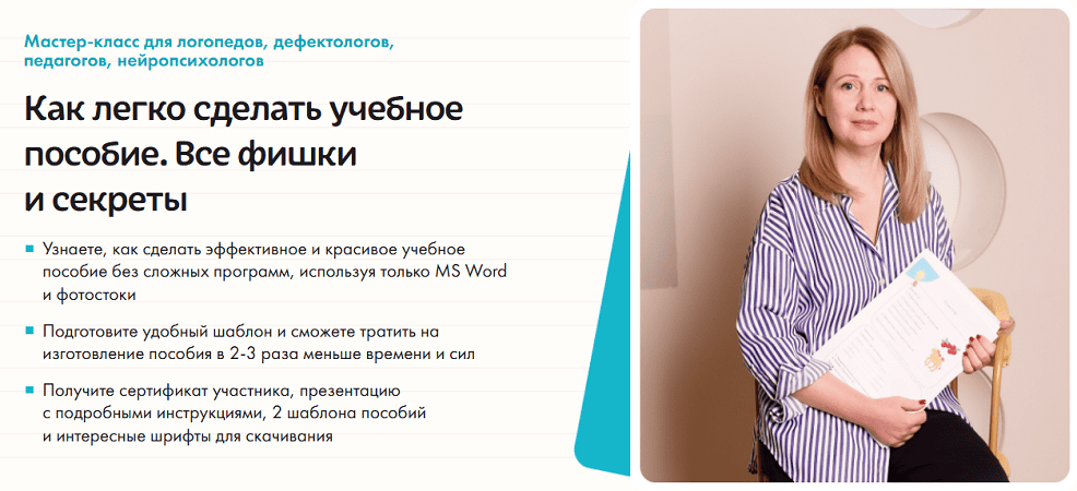 Как легко сделать учебное пособие. Все фишки и секреты [Школьные технологии] [Ольга Величенкова]