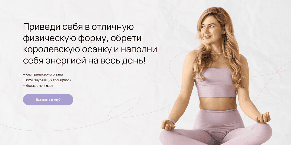 Enjoy Yoga club [Абонемент на 1 месяц] [Наташа Ларина]