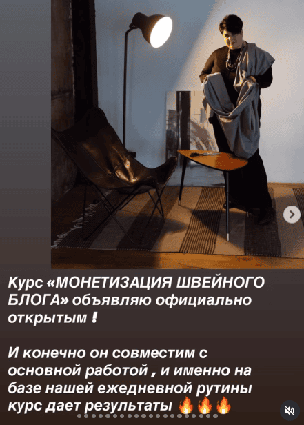 [Шитье] Монетизация швейного блога [Наталия Синицкая]