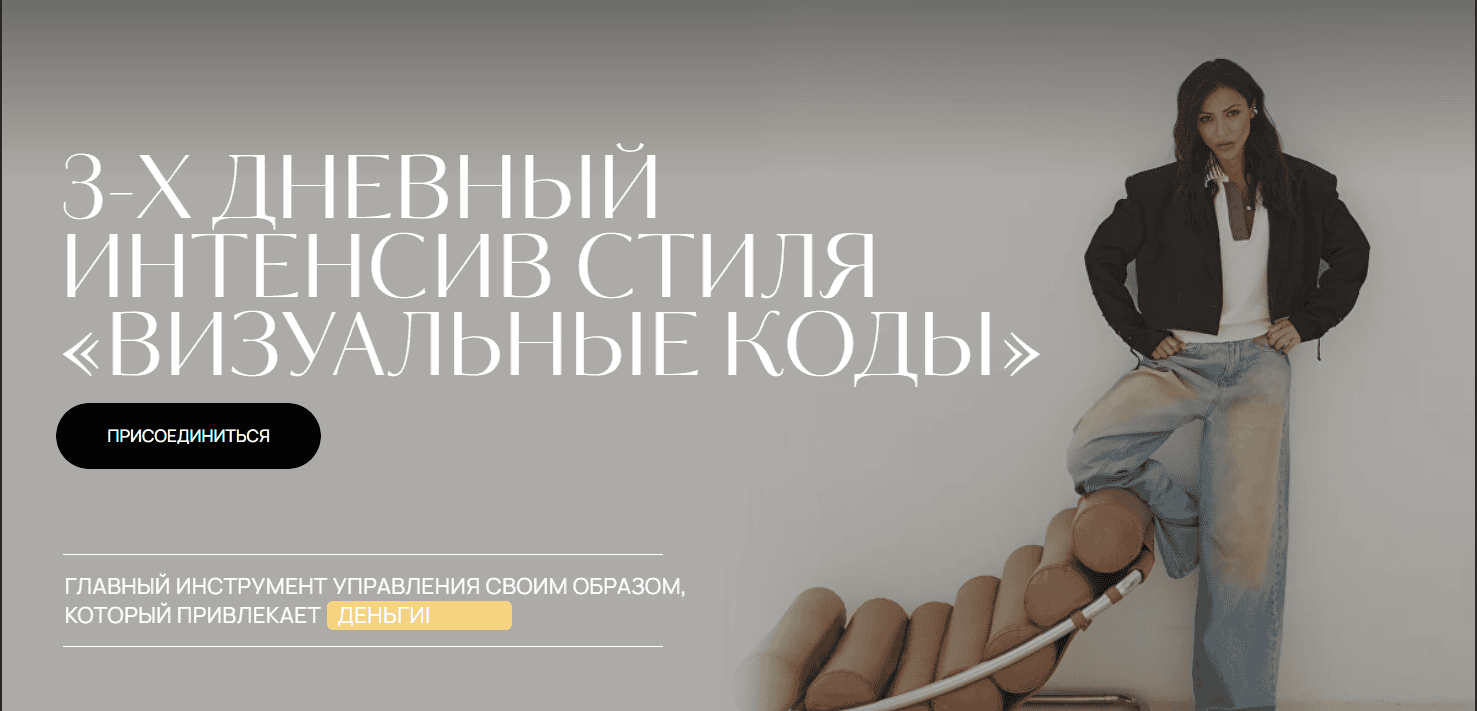 Визуальные коды [3-х дневный интенсив] [Татьяна Хворостовская]