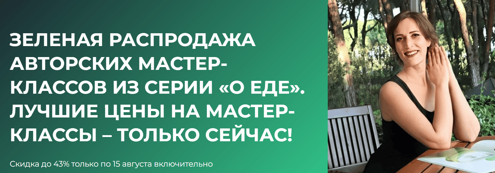 Детокс ужин [Вероника Порсина]