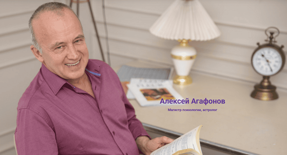 Курсы высшего астрологического мастерства. 4 модуль, темы 9-10 [Алексей Агафонов]