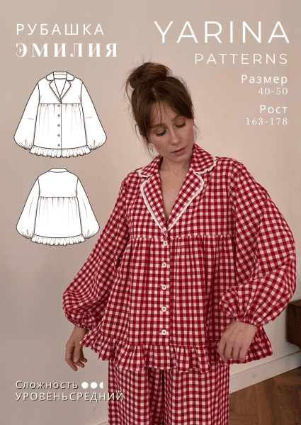 [Выкройки] Рубашка Эмилия. Размер 40-42. Рост 162-167 [Yarina Patterns] [Евгения Ярина]