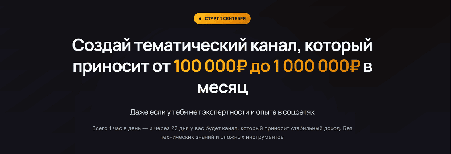 Канал Капитал [Тариф Базовый] [Игорь Градов]