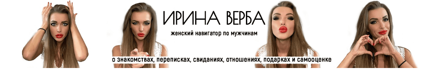 Жизнь без долгов [Ирина Верба]