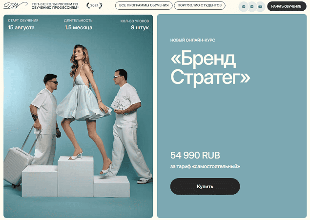 Бренд Стратег [Design Wonderland] [Сергей Величкин, Алиса Яковлева, Дмитрий Вахнин]