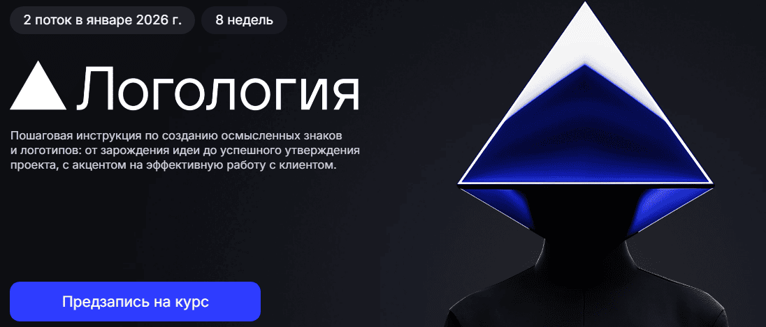 Логология [Graphcampus] [Григорий Уваров]