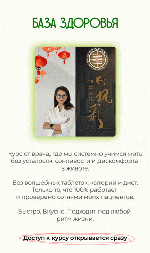 База здоровья [Валерия Кокорина]