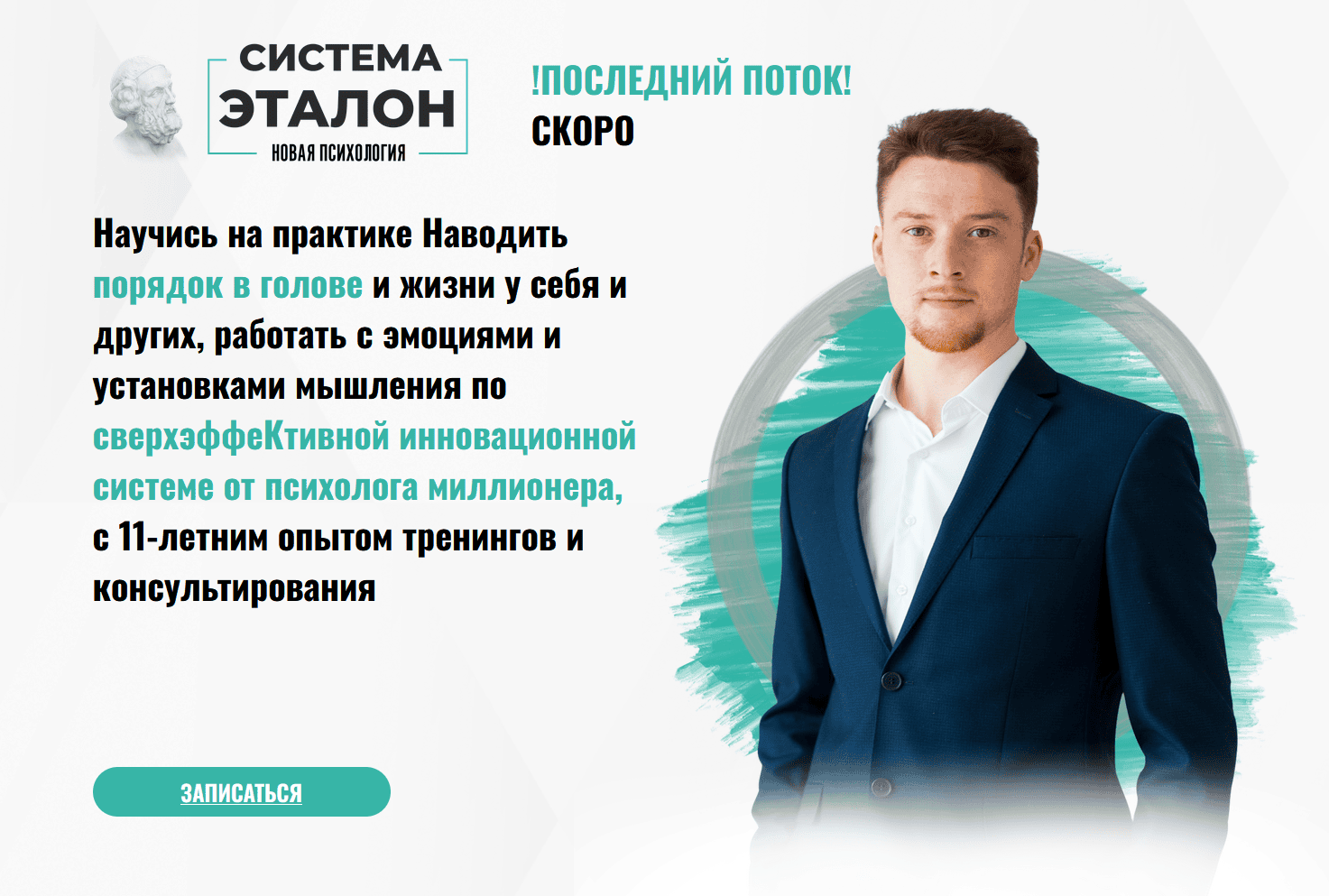 Система Эталон [Пакет 2 Эталон-консультант] [Евгений Демьянов]