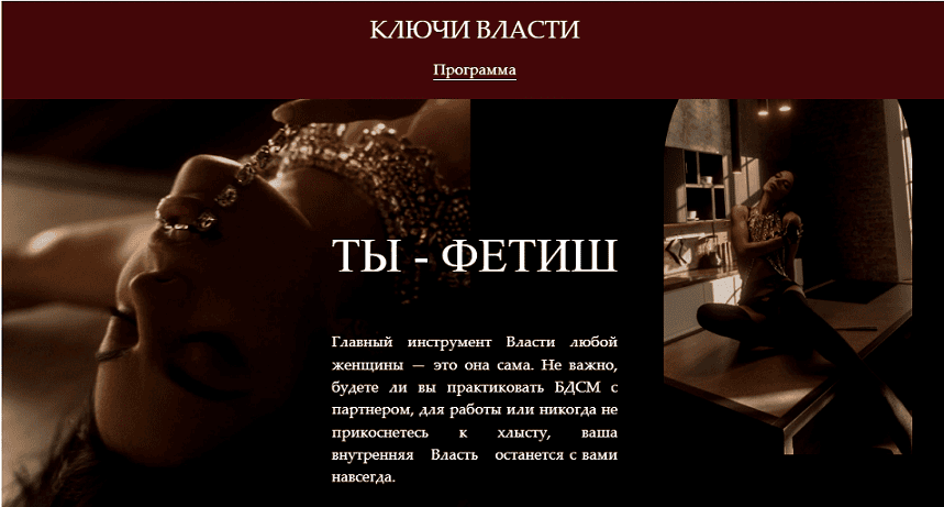 Ключи власти [Вея Веслер]