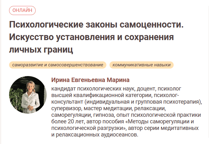 Психологические законы самоценности. Искусство установления и сохранения личных границ [Иматон] [Ирина Марина]