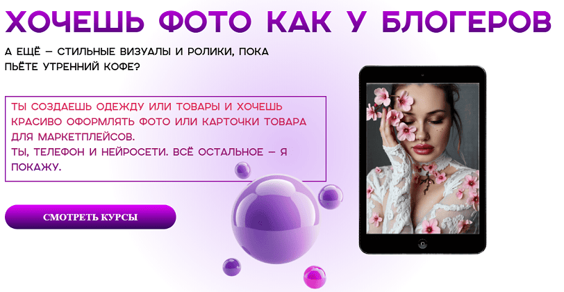 Produkt в кадре [Кристина Агафонова]