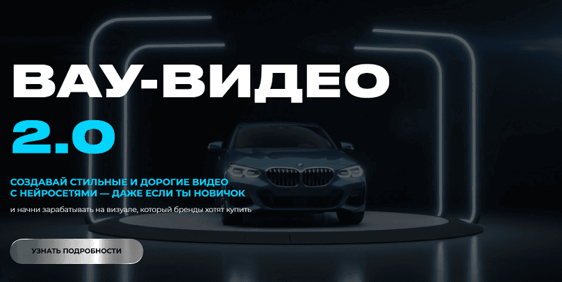 [Юлия Киселева] Вау-видео 2.0 (2025)
