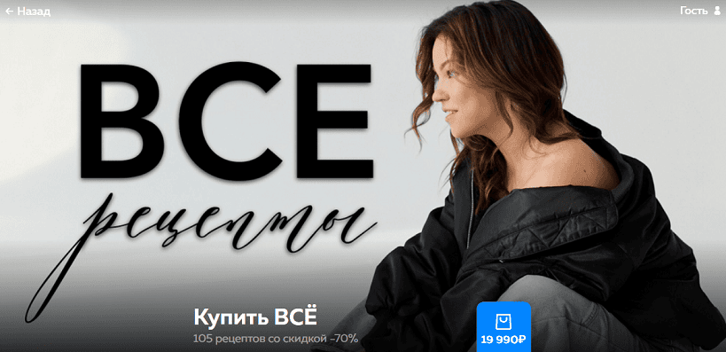 Все рецепты [Ольга Богатова]