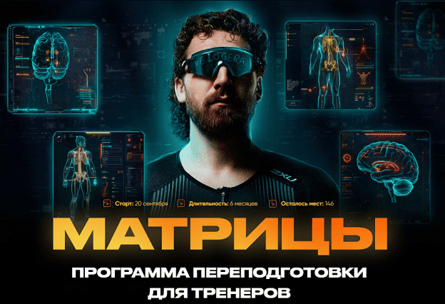 Матрицы 2 [Тариф Практика/Теория/Маркетинг/Диплом] [Георгий Ёлгин]