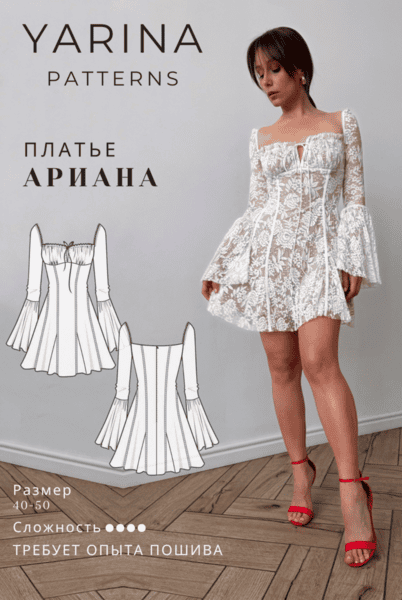 [Выкройки] Платье Ариана. Размер 42-48. Рост 162-167 [Yarina Patterns] [Евгения Ярина]