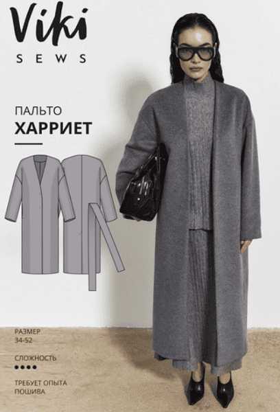 [Виктория Ракуса] Харриет пальто. Размер 34-52. Рост 162-168 (2025)