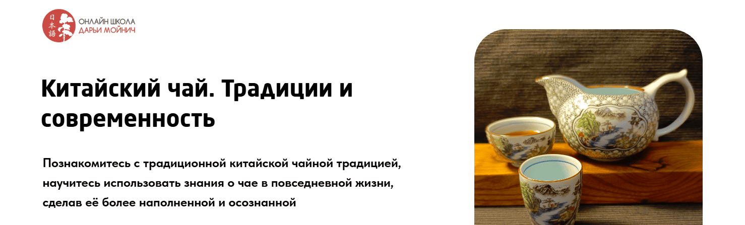 Китайский чай. Традиции и современность + Секреты средневековой чайной церемонии [Тариф Чай в Китае и Японии] [Юлия Малышева, Елена Шуварина]