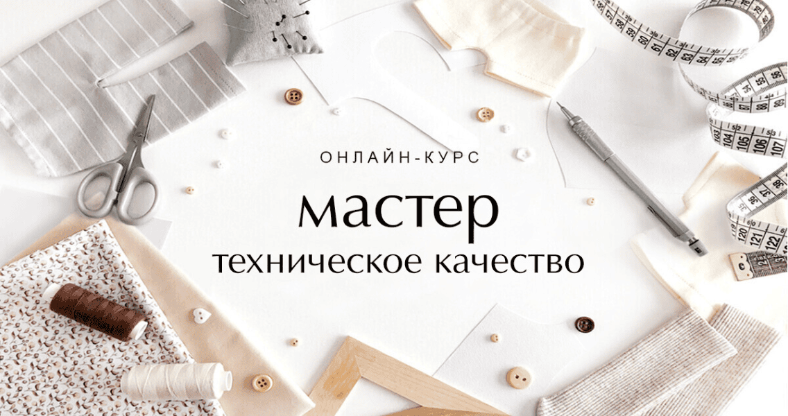 [Куклы] Мастер. Техническое качество [Tata-school] [Наталья Лебедева]
