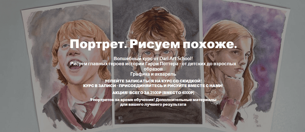 Портрет. Рисуем похоже [Dari Art] [Дарья Долгополова]