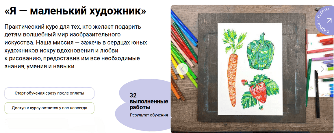 Я — маленький художник [Художник Онлайн] [Дарья Куцаева]