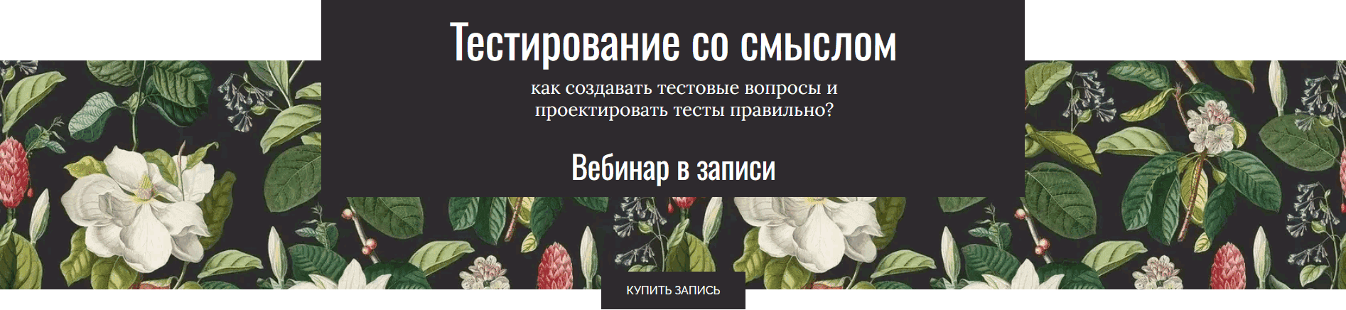 Тестирование со смыслом [Тариф Сам за себя] [Елена Тихомирова]