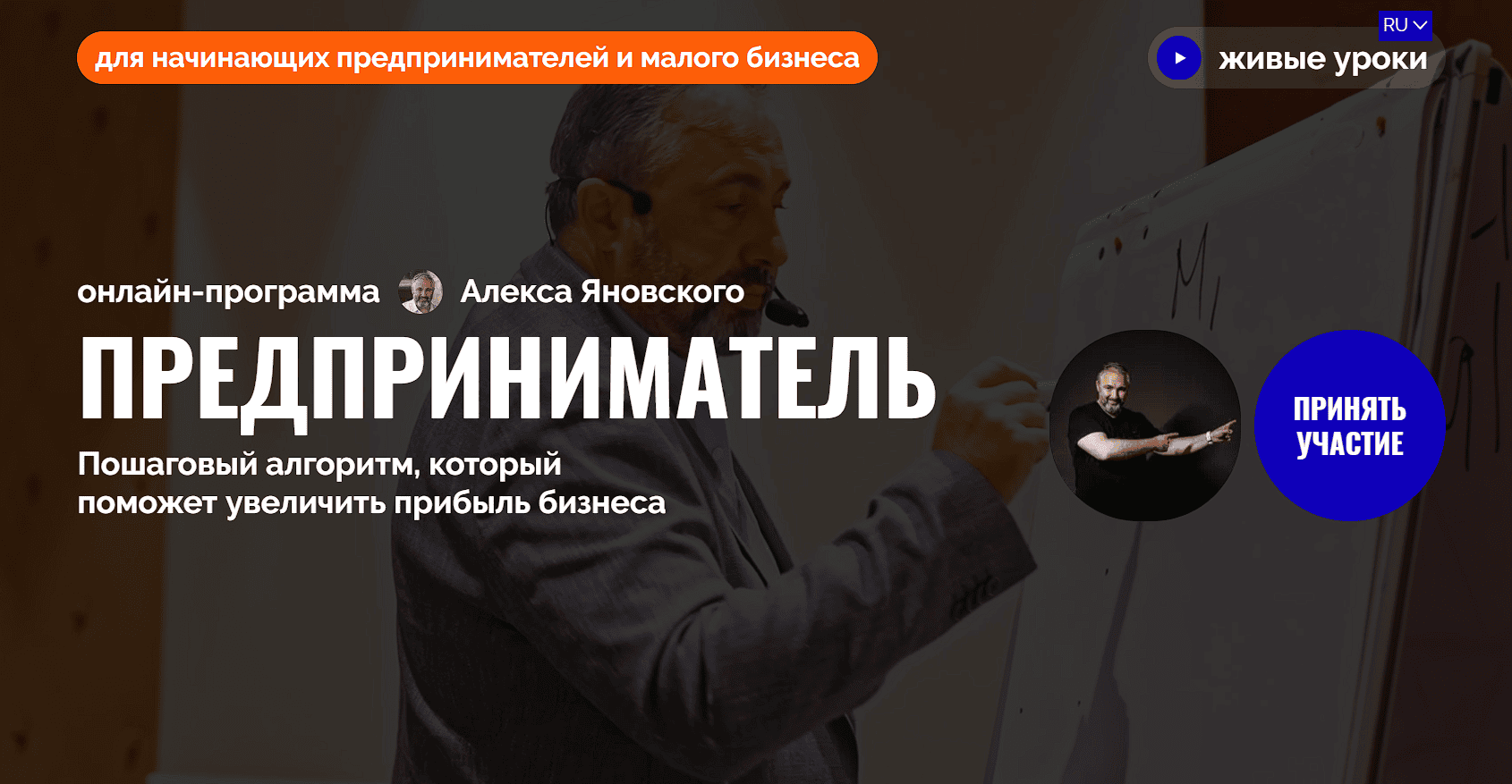 Предприниматель (август-октябрь 2025) [Алекс Яновский]