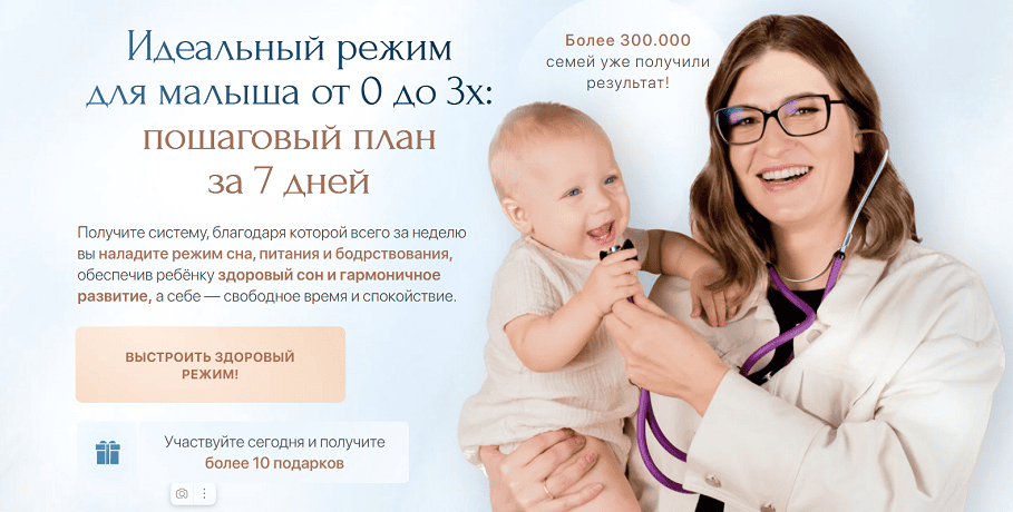 Идеальный режим для малыша от 0 до 3х: пошаговый план за 7 дней [Екатерина Юрьева]