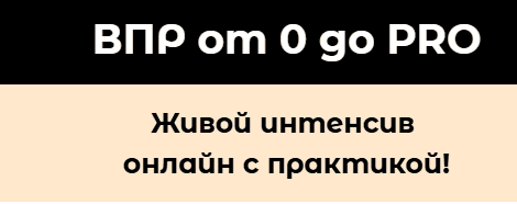 ВПР от 0 до PRO [excelforum] [Олеся Маркович]