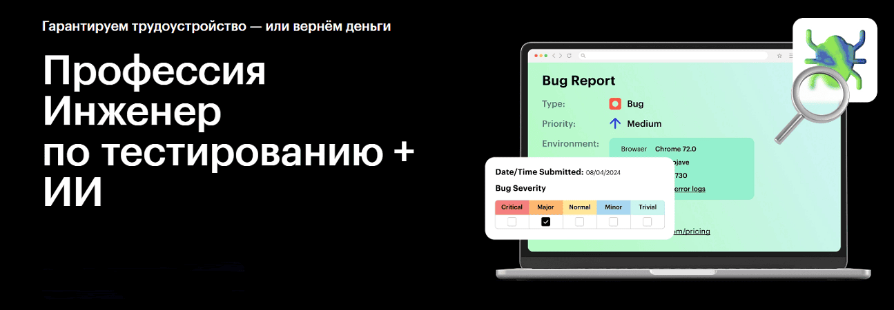Профессия Инженер по тестированию + ИИ [Тариф Оптимальный] [Skillbox] [Анна Торшина, Александр Козлов]