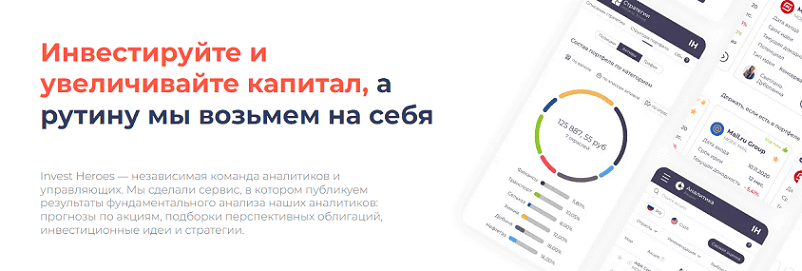 Аналитика по рынку РФ и США (ноябрь 2025 - май 2025) [invest-heroes.ru] [Сергей Пирогов]