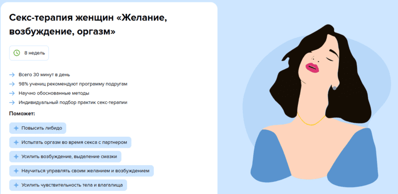 Cекс-терапия женщин. Желание, возбуждение, оргазм [Ольга Василенко]