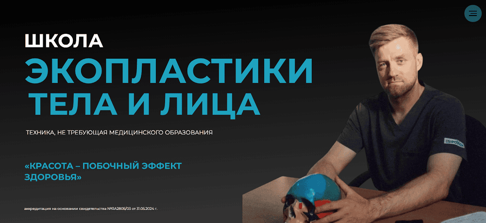 Экопластика тела и лица "Идём за тканью" [Виктор Есипович]
