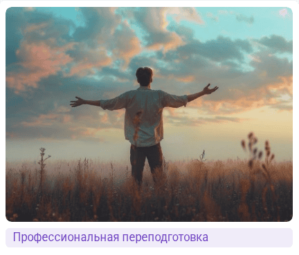 Современная психосоматика. Психологические причины и методы восстановления [РУДН]