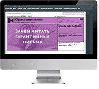 Юрист компании (подписка 6 + 1 мес.) [Актион-пресс]
