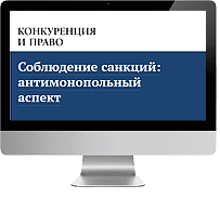 Конкуренция и право (подписка 6 + 1 мес.) [Актион-пресс, Пепеляев Групп]