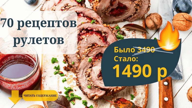 Сборник 70 рецептов рулетов [smorodina_banket] [Светлана Смородина]