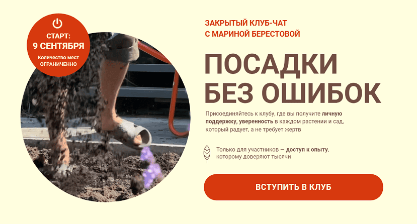 Посадки без ошибок [Тариф Наблюдатель] [Марина Берестова]