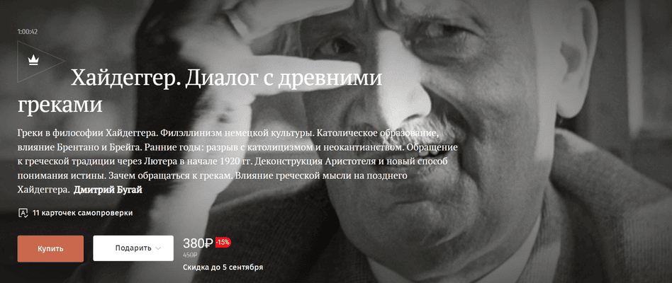 Хайдеггер. Диалог с древними греками [Magisteria] [Дмитрий Бугай]
