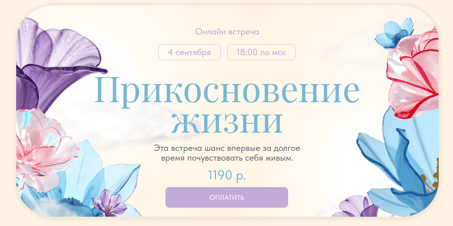 Прикосновение жизни [Вероника Хацкевич]