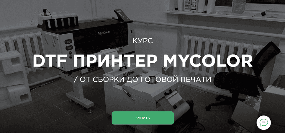 DTF Принтер MyColor: от сборки до готовой печати [Headcraft DTF]